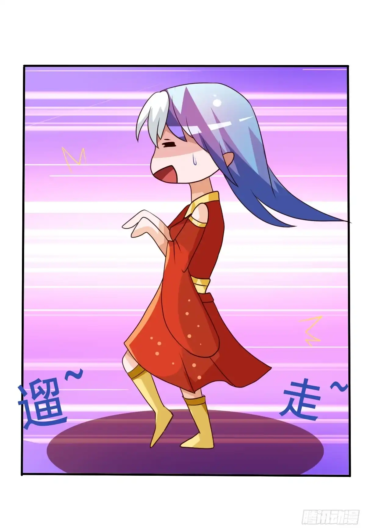 《蛇精是种病》被……被玷污了？！ 第8页