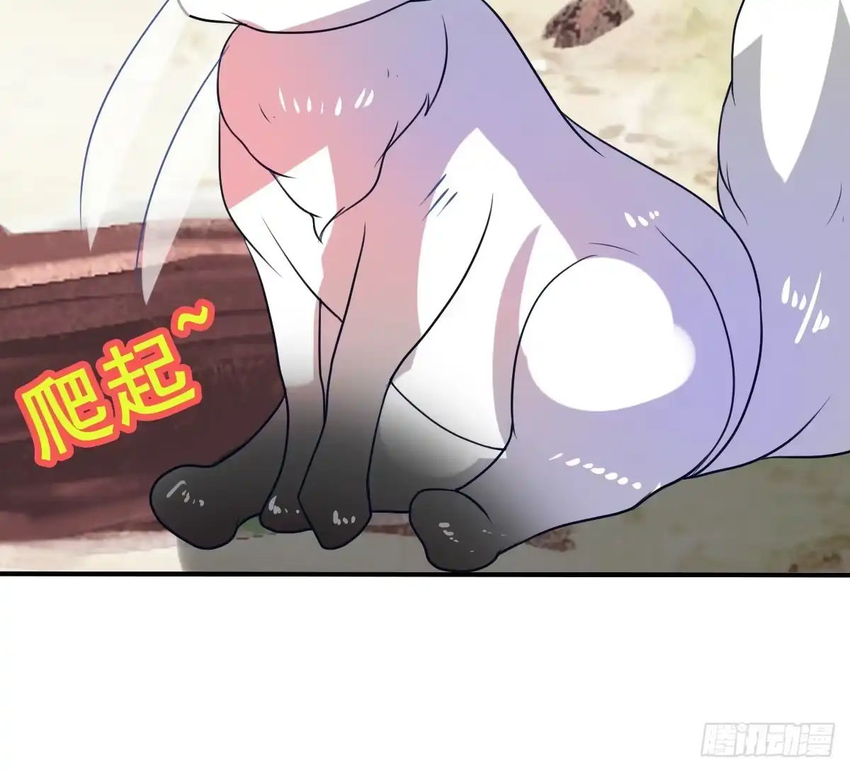 《蛇精是种病》被……被玷污了？！ 第42页