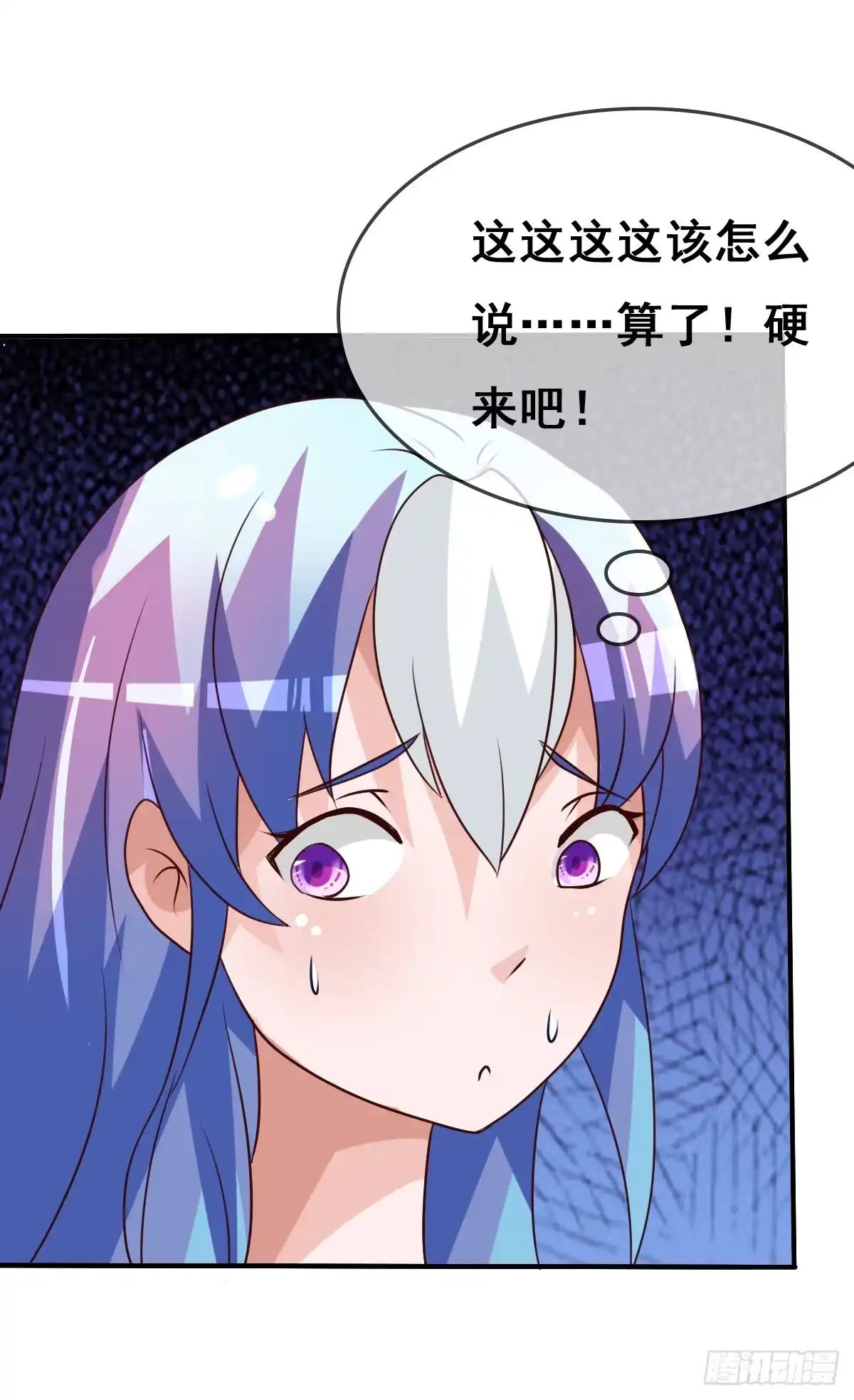 《蛇精是种病》被……被玷污了？！ 第13页