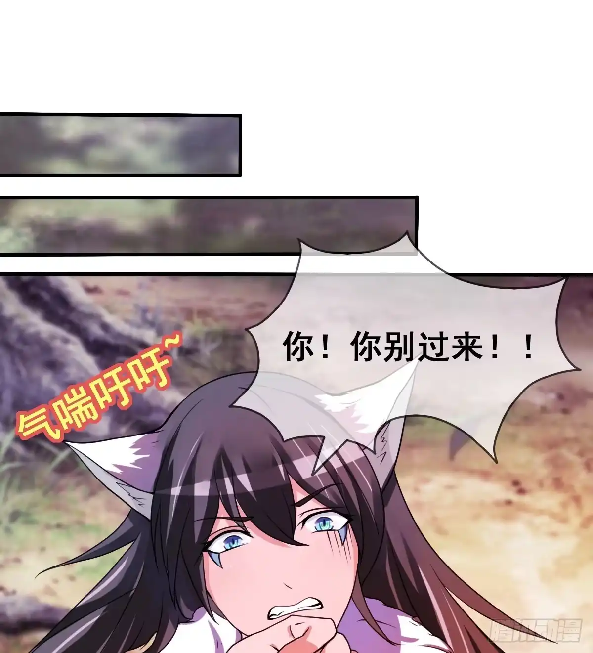 《蛇精是种病》被……被玷污了？！ 第69页