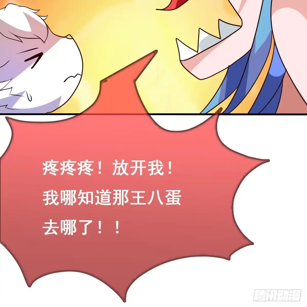《蛇精是种病》被……被玷污了？！ 第50页