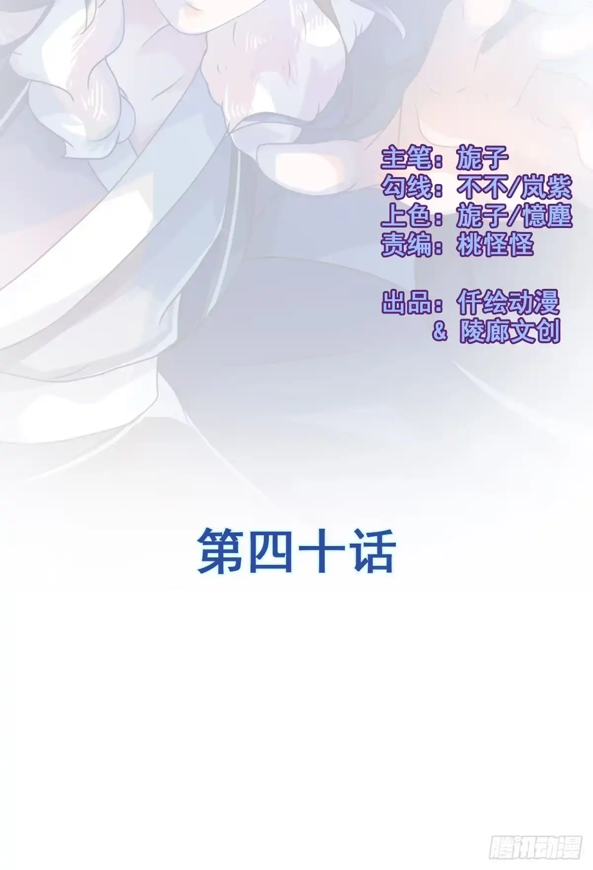 《蛇精是种病》被……被玷污了？！ 第34页