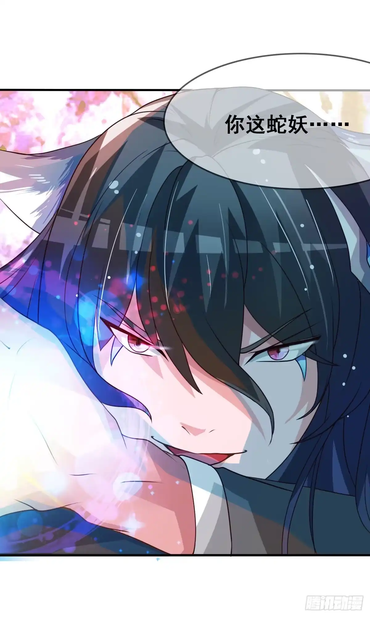 《蛇精是种病》被……被玷污了？！ 第4页