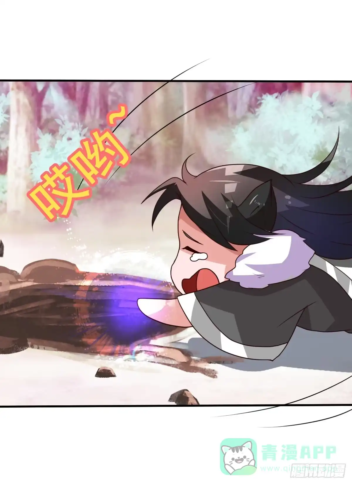 《蛇精是种病》被……被玷污了？！ 第6页