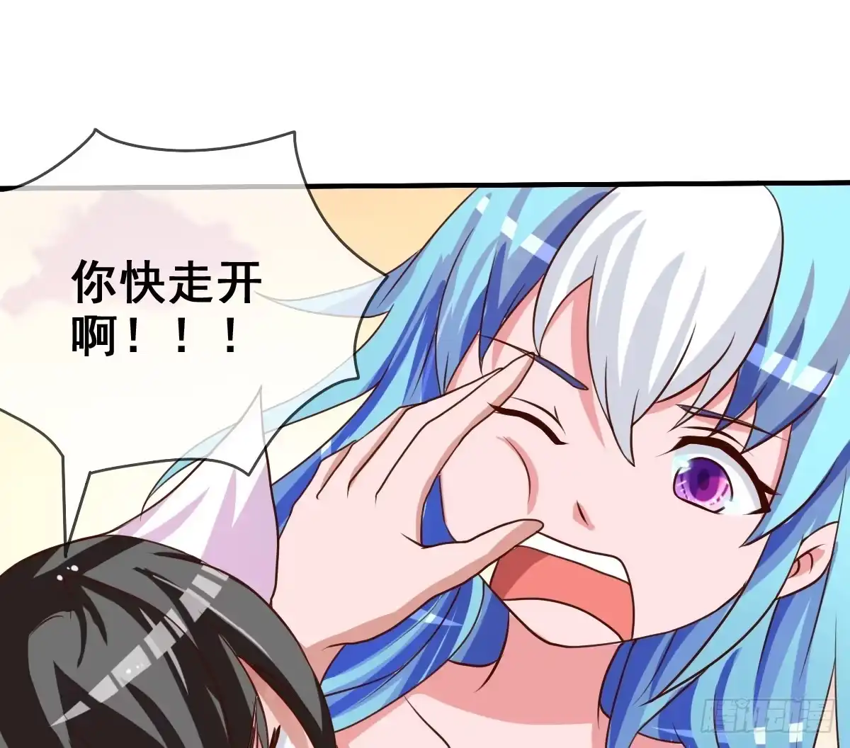 《蛇精是种病》被……被玷污了？！ 第73页
