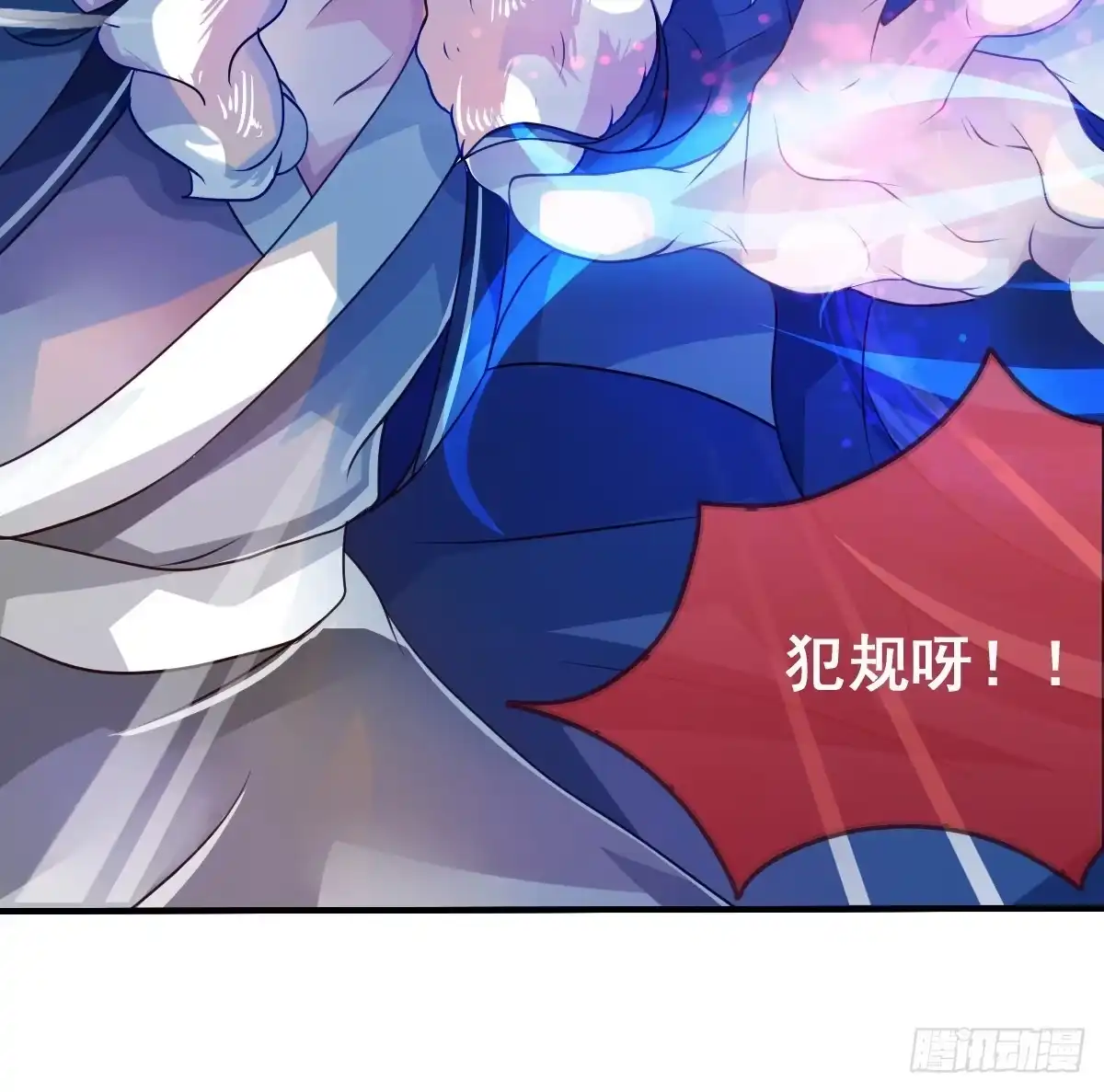 《蛇精是种病》被……被玷污了？！ 第38页