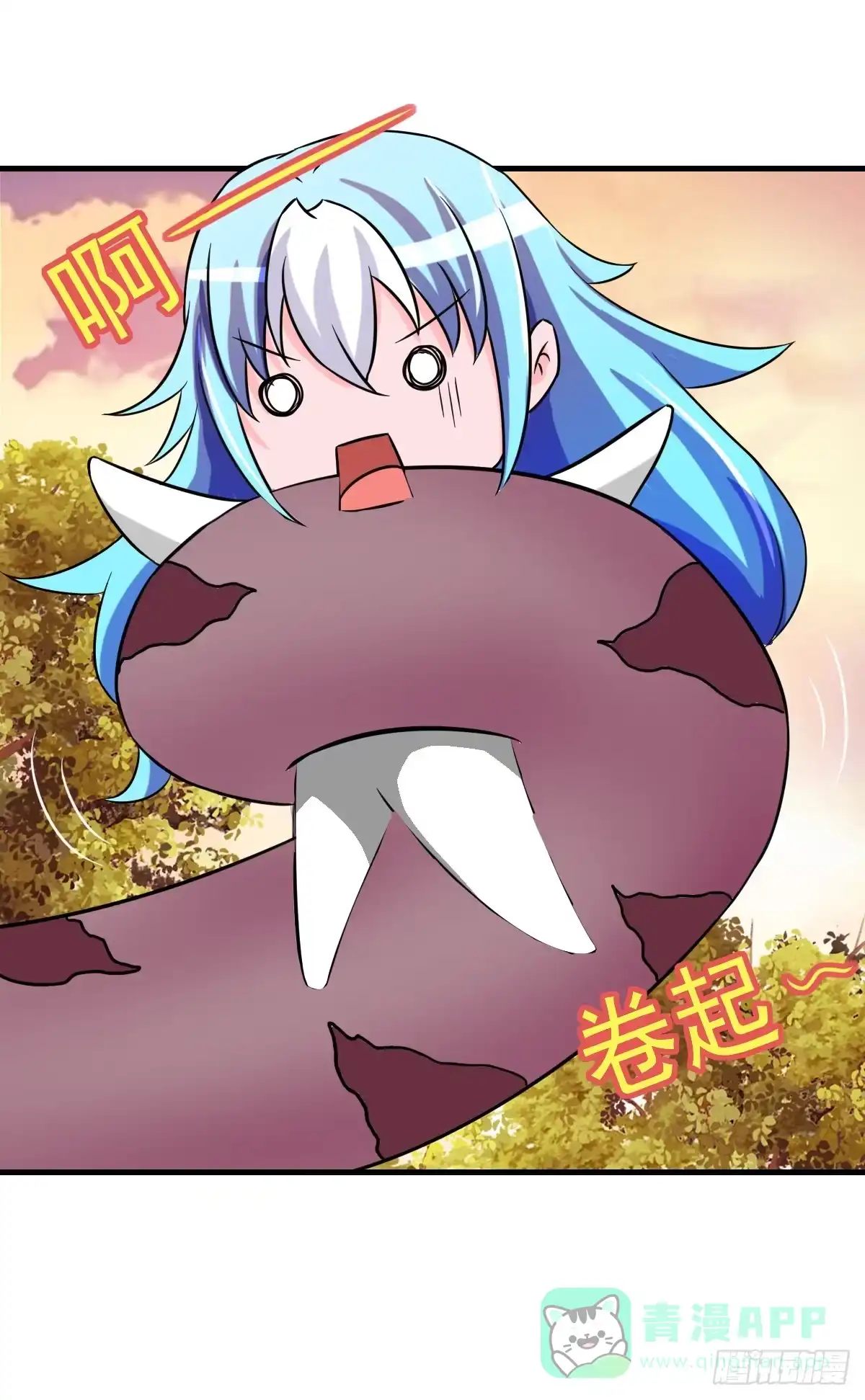 《蛇精是种病》被……被玷污了？！ 第1页