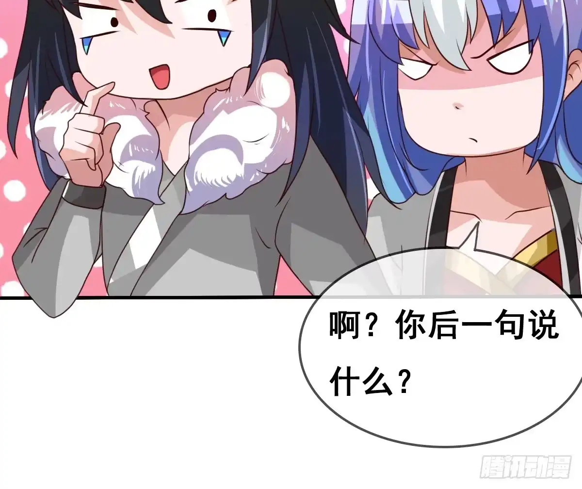 《蛇精是种病》快把衣服脱掉！！ 第79页
