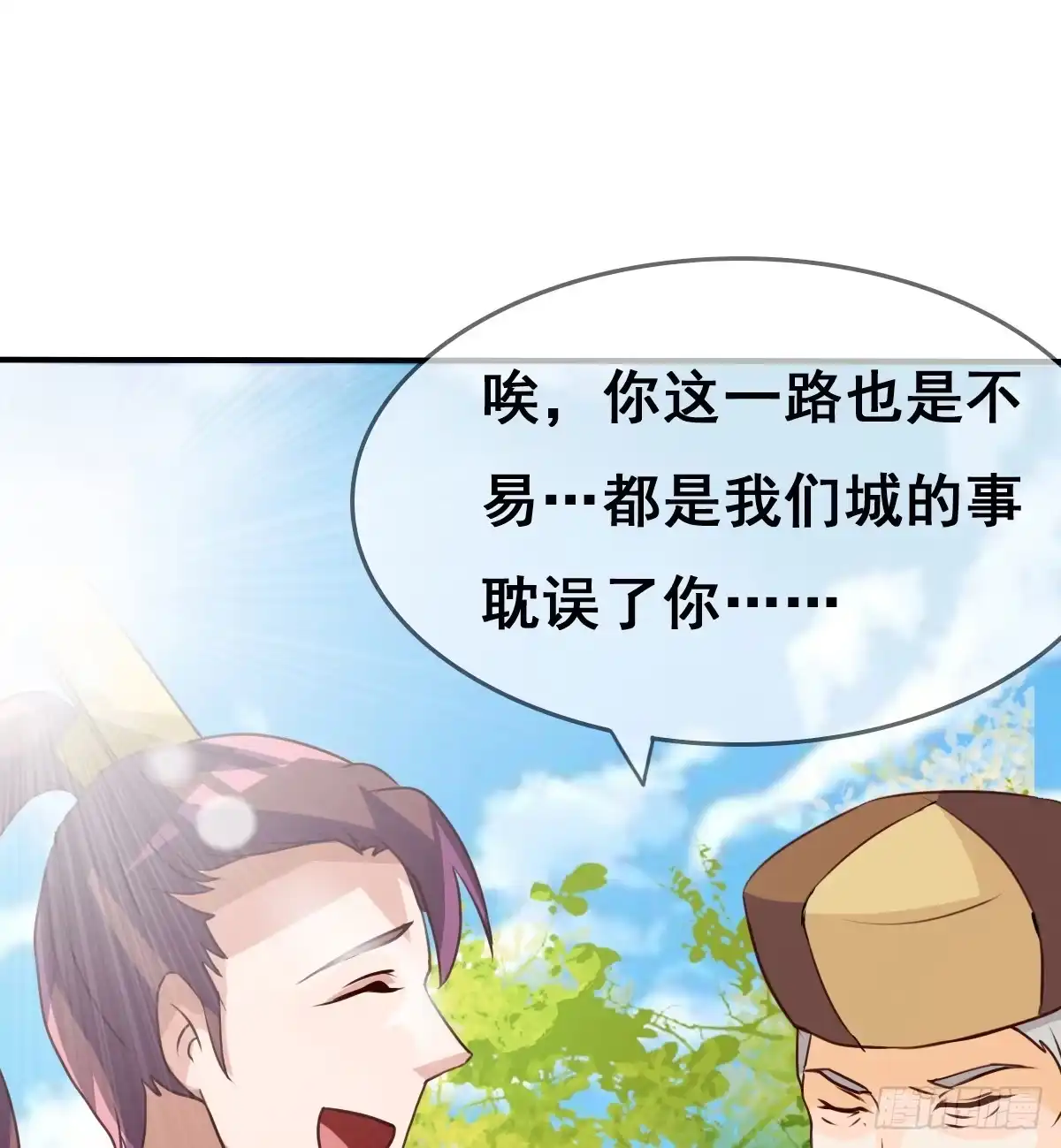 《蛇精是种病》快把衣服脱掉！！ 第84页