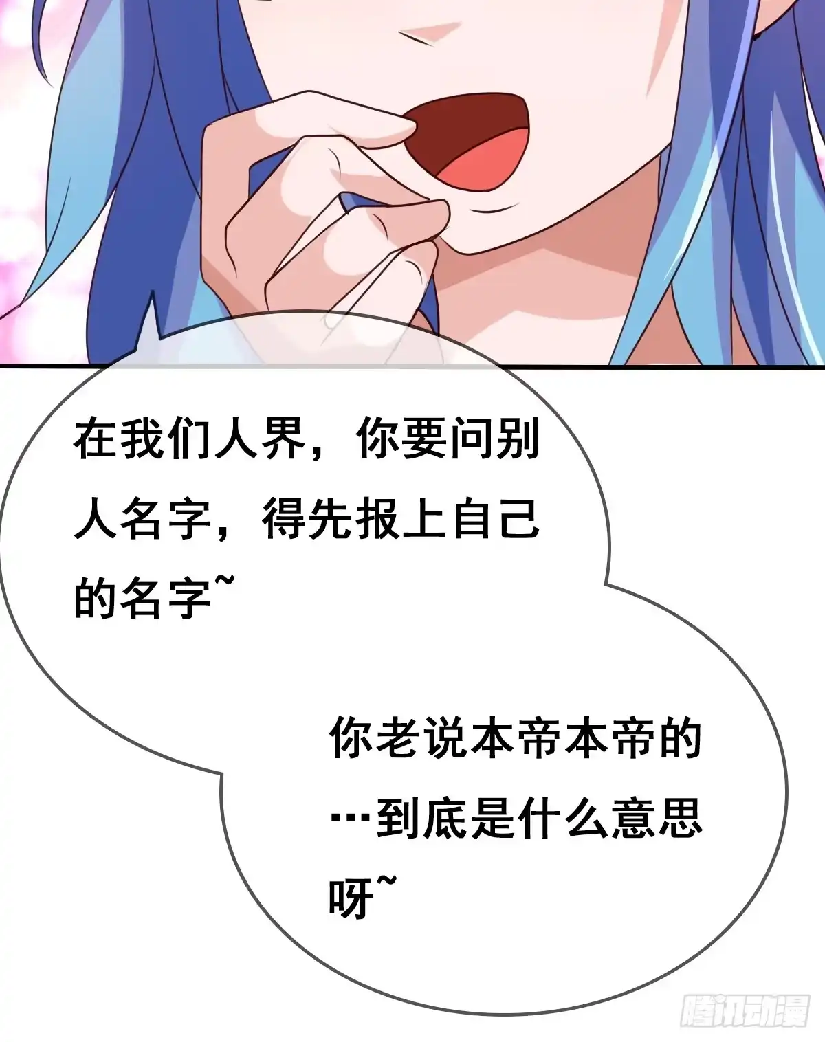 《蛇精是种病》快把衣服脱掉！！ 第77页
