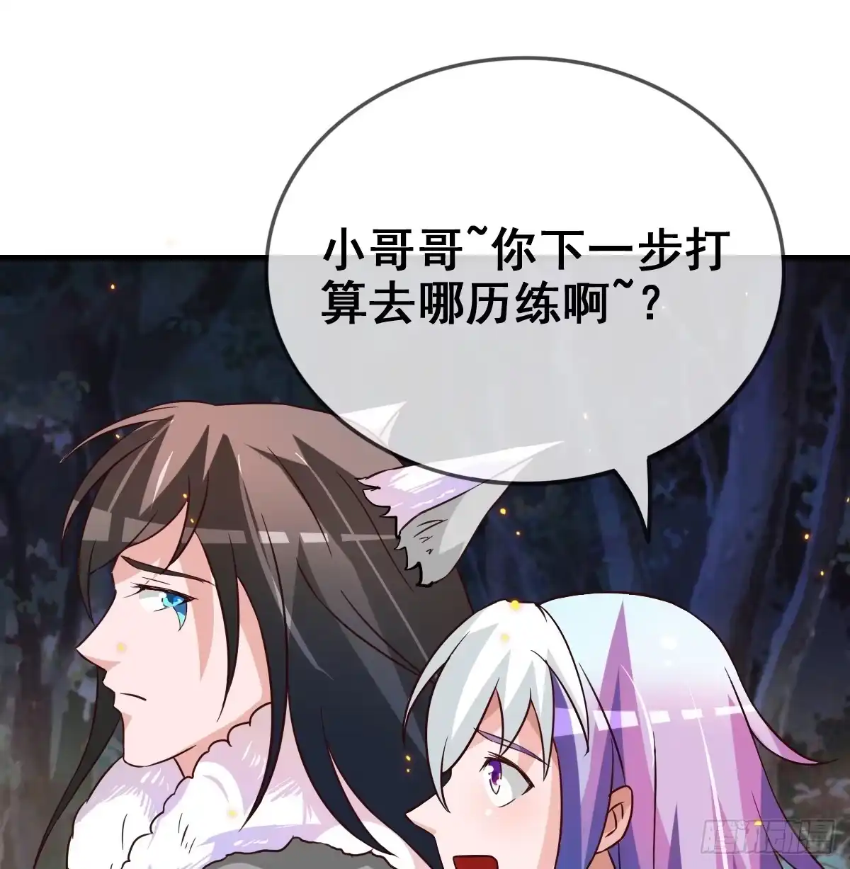 《蛇精是种病》快把衣服脱掉！！ 第62页