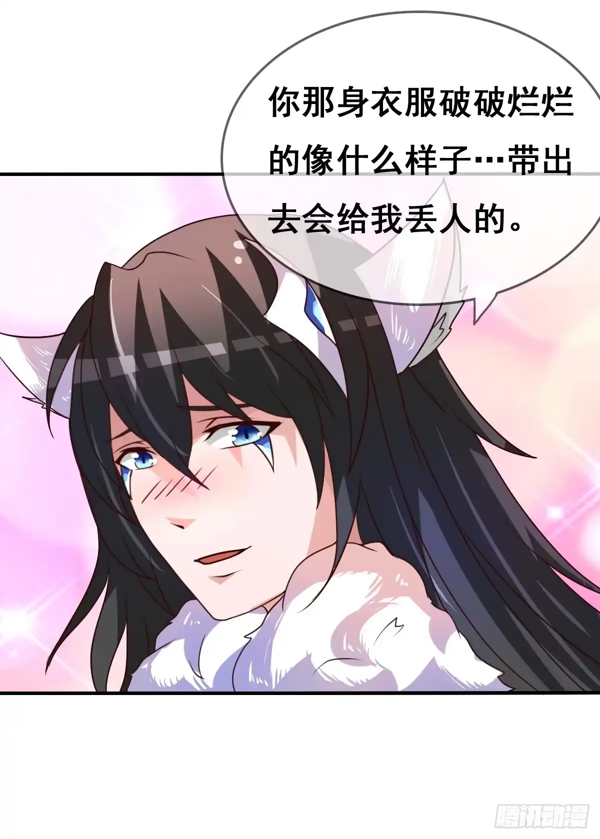 《蛇精是种病》快把衣服脱掉！！ 第17页