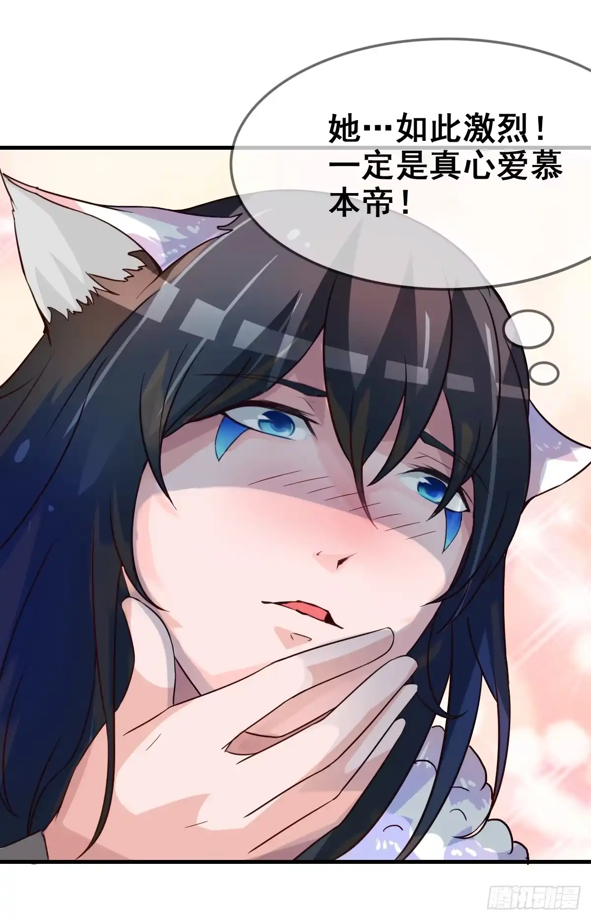 《蛇精是种病》快把衣服脱掉！！ 第8页