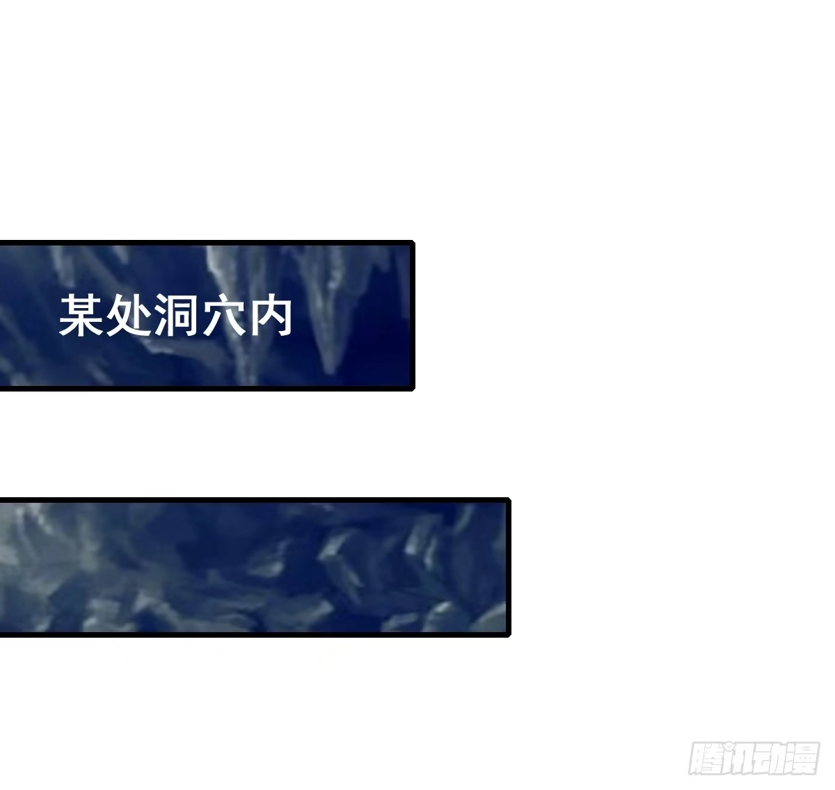 《蛇精是种病》快把衣服脱掉！！ 第9页