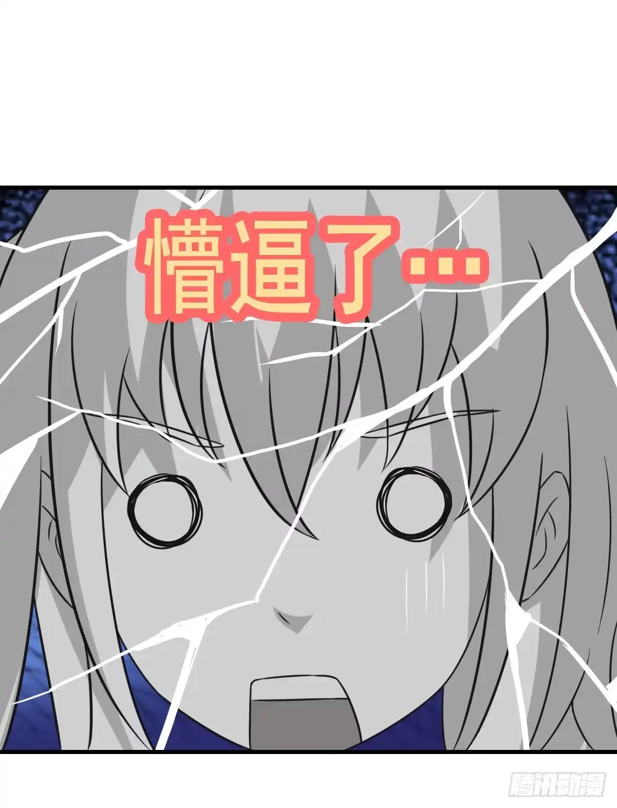 《蛇精是种病》快把衣服脱掉！！ 第4页