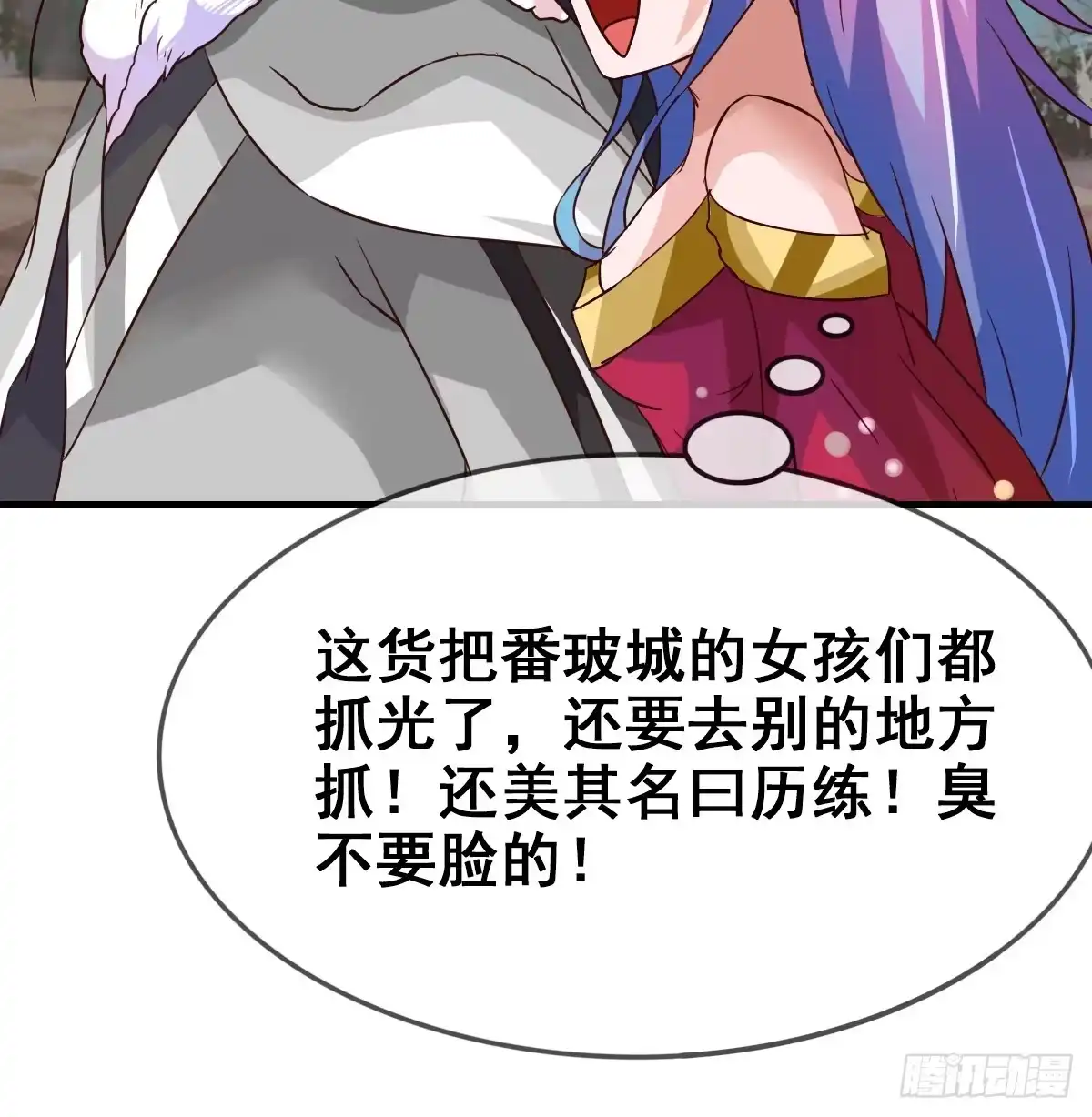 《蛇精是种病》快把衣服脱掉！！ 第63页