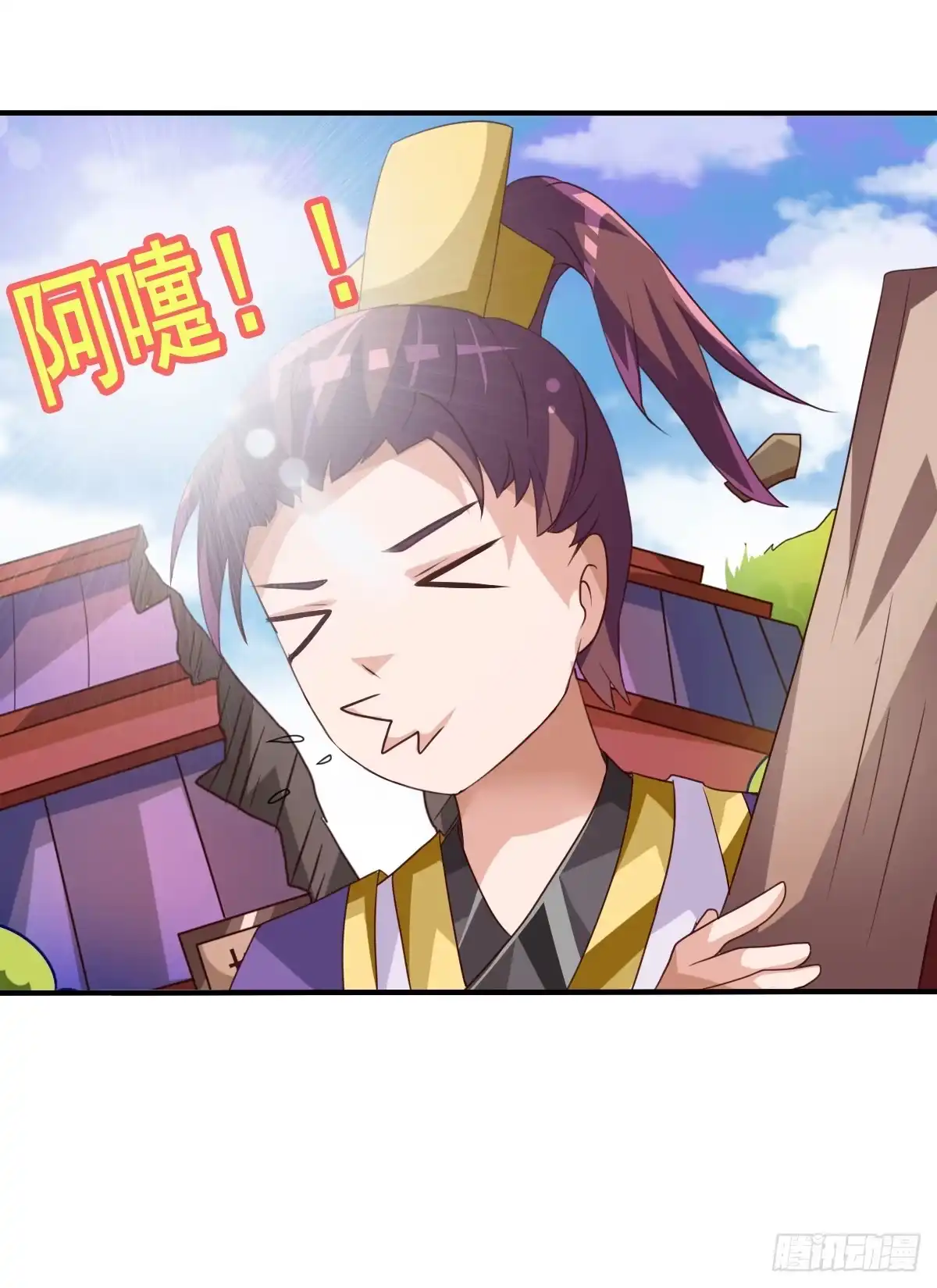 《蛇精是种病》快把衣服脱掉！！ 第29页