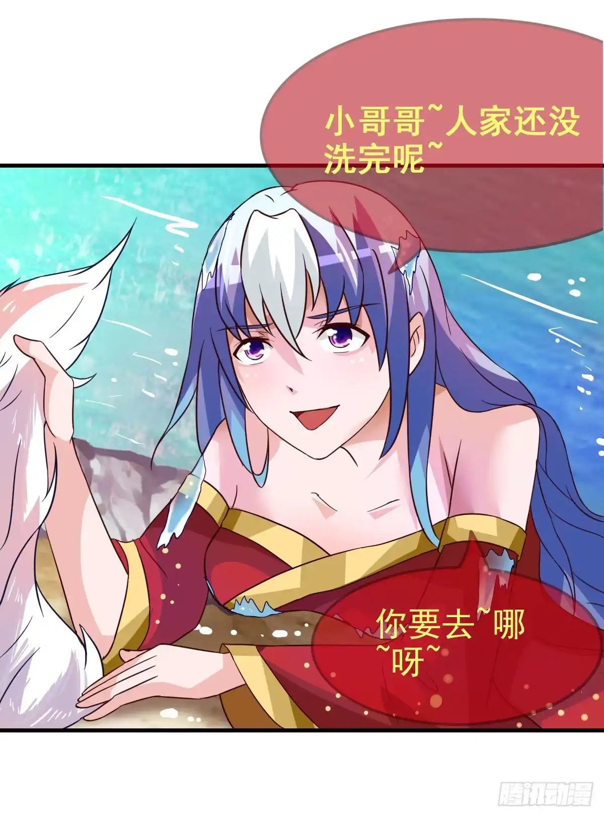 《蛇精是种病》快把衣服脱掉！！ 第2页