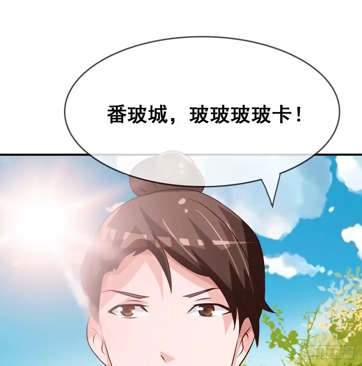 《蛇精是种病》快把衣服脱掉！！ 第90页