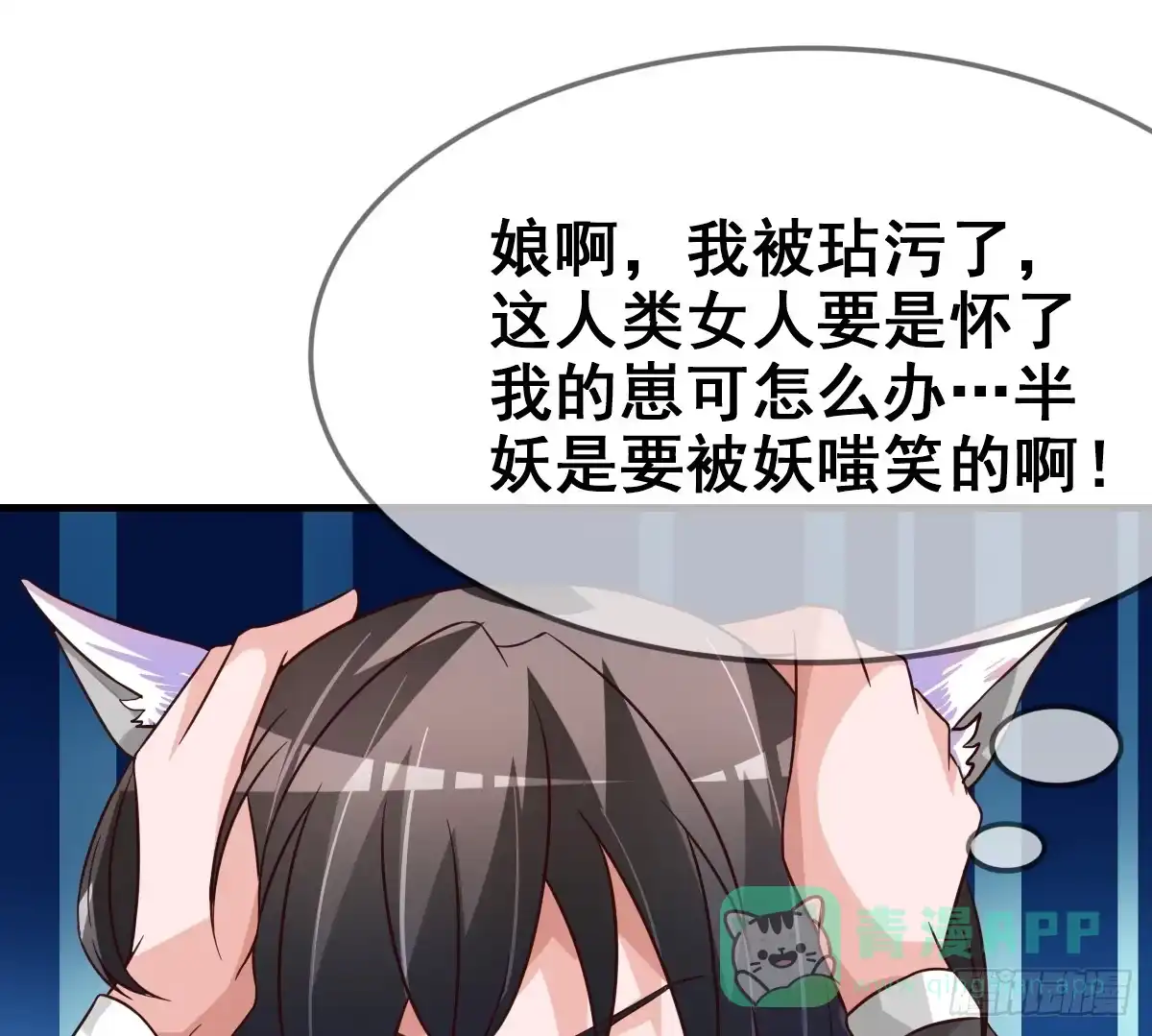 《蛇精是种病》快把衣服脱掉！！ 第46页