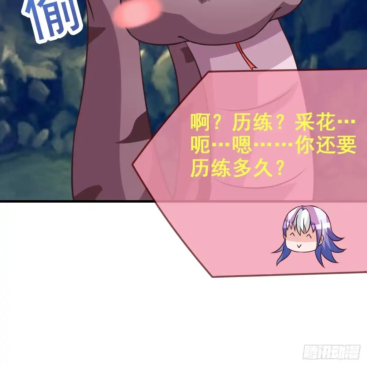 《蛇精是种病》快把衣服脱掉！！ 第57页