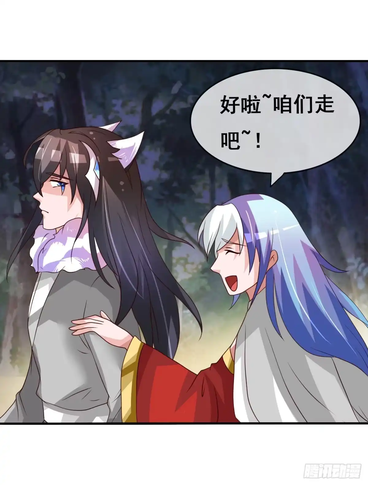 《蛇精是种病》快把衣服脱掉！！ 第19页