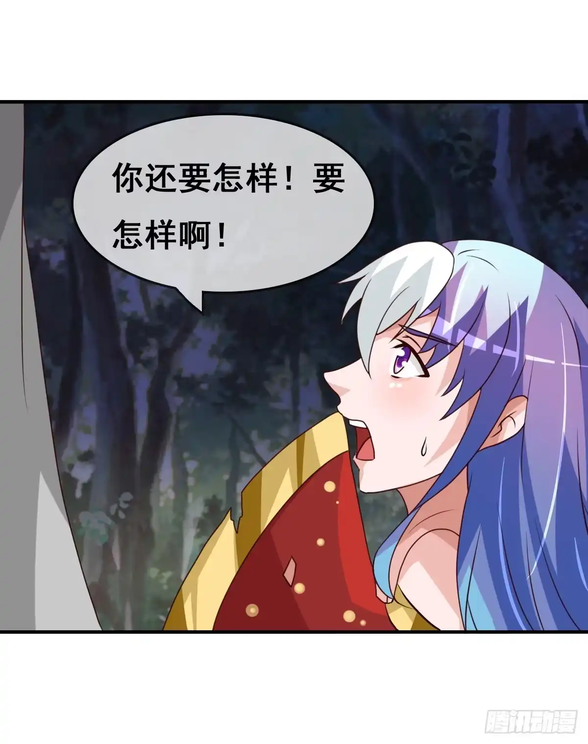 《蛇精是种病》快把衣服脱掉！！ 第14页