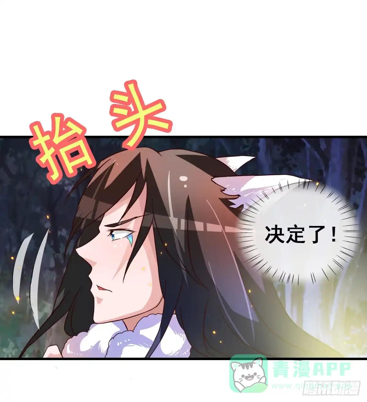 《蛇精是种病》快把衣服脱掉！！ 第6页