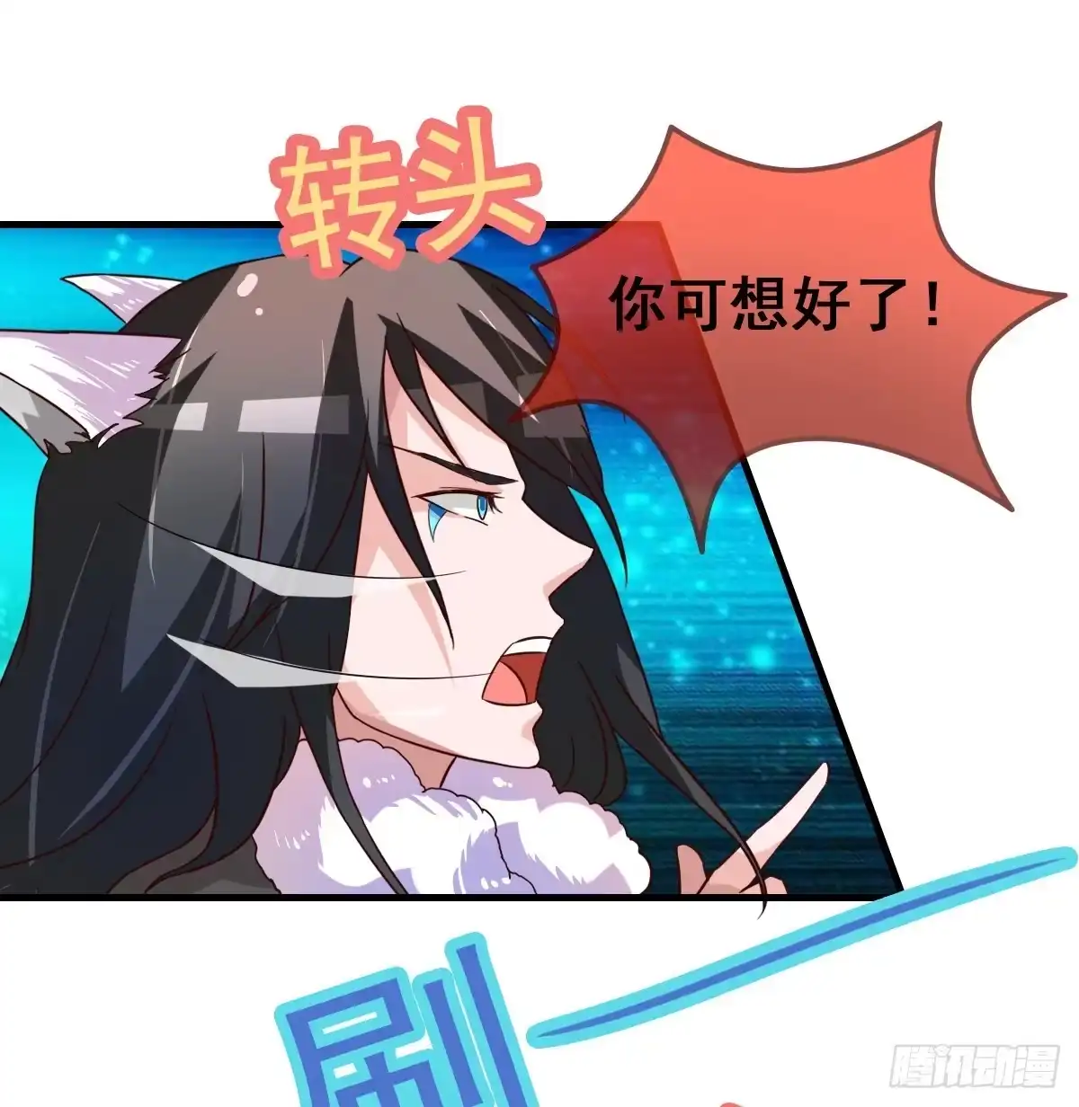 《蛇精是种病》快把衣服脱掉！！ 第52页