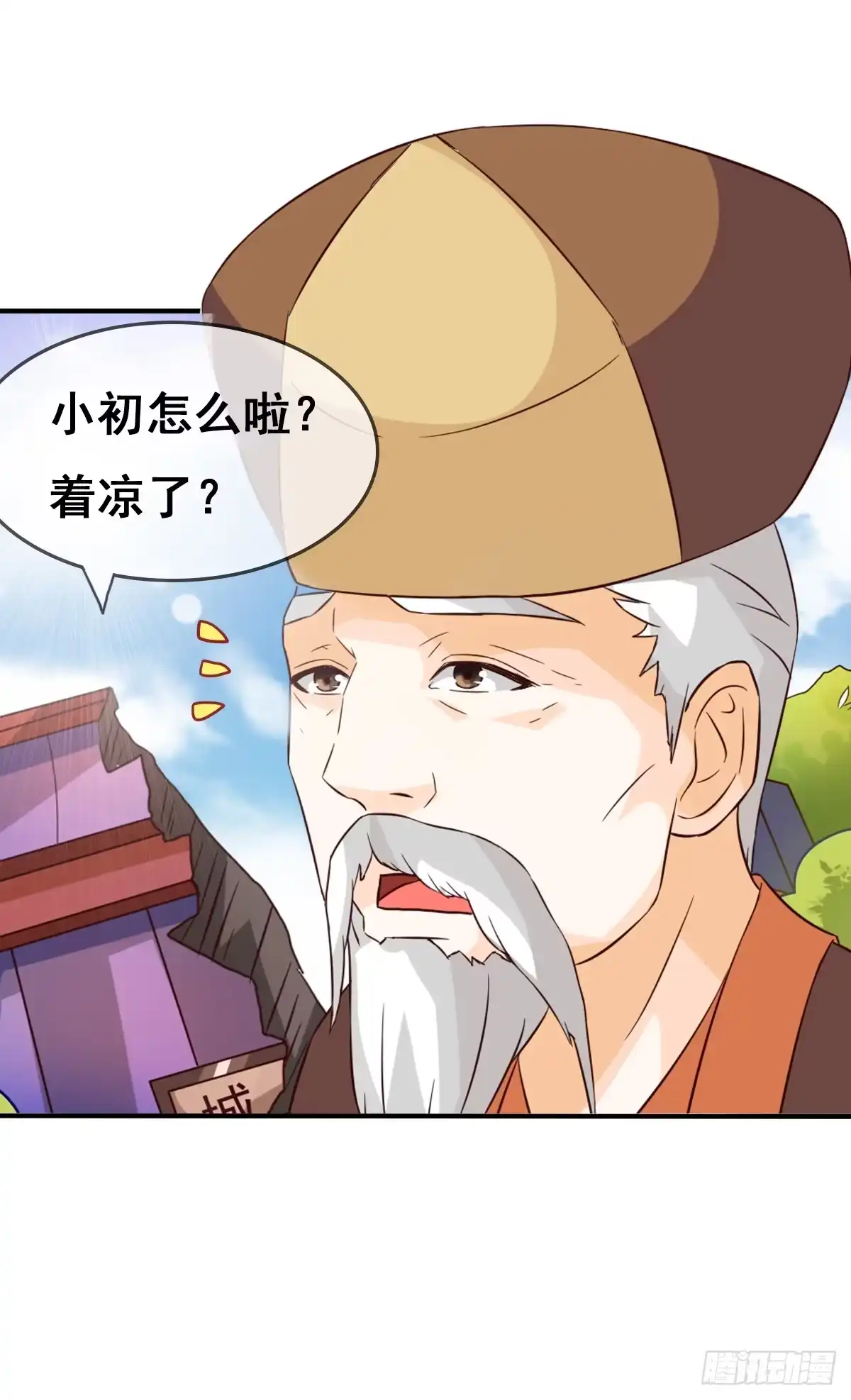 《蛇精是种病》快把衣服脱掉！！ 第30页