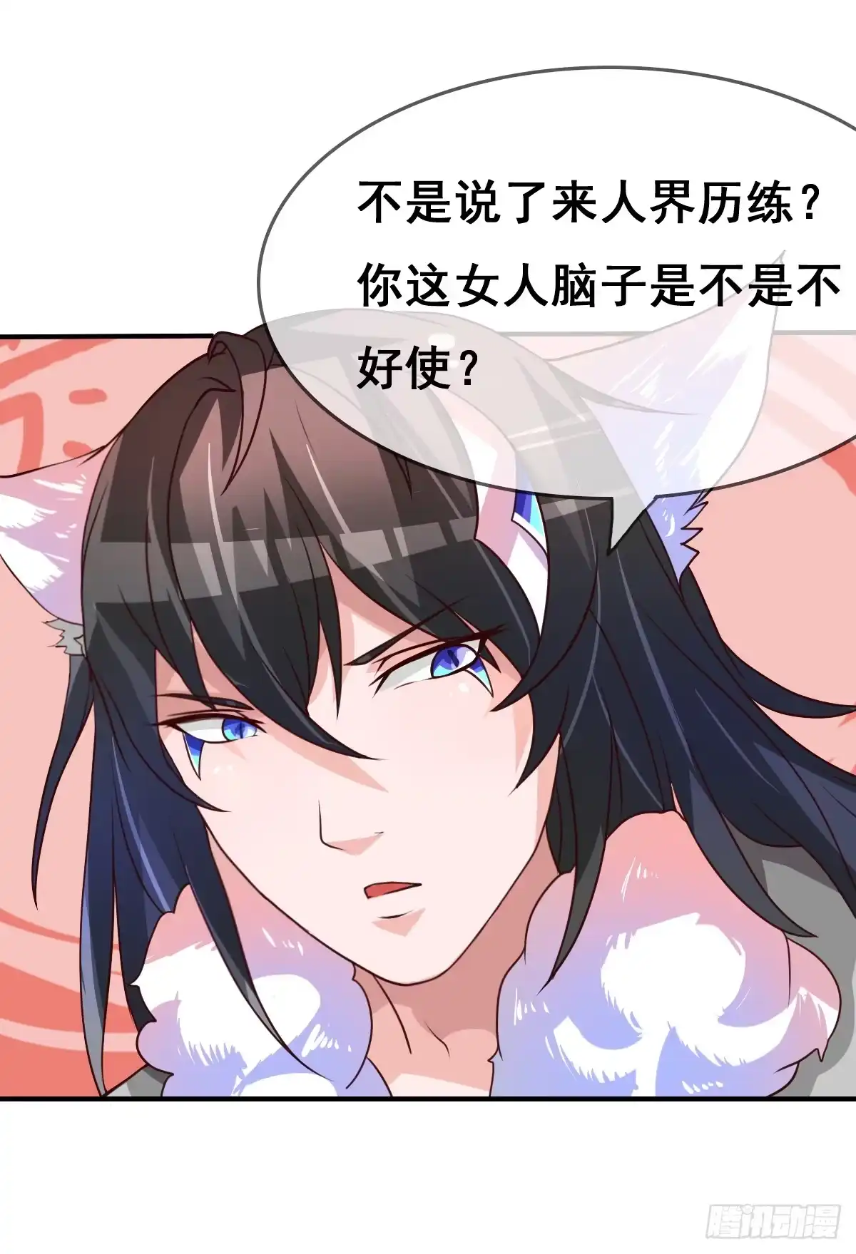 《蛇精是种病》快把衣服脱掉！！ 第23页