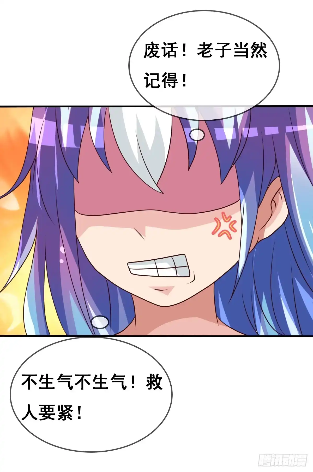 《蛇精是种病》快把衣服脱掉！！ 第24页