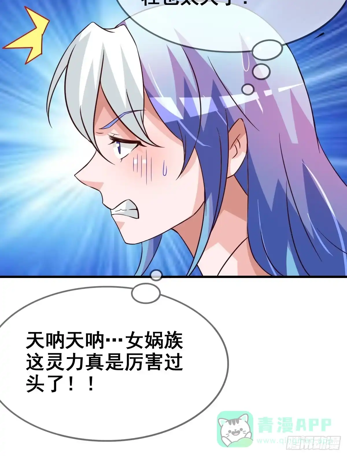 《蛇精是种病》快把衣服脱掉！！ 第41页