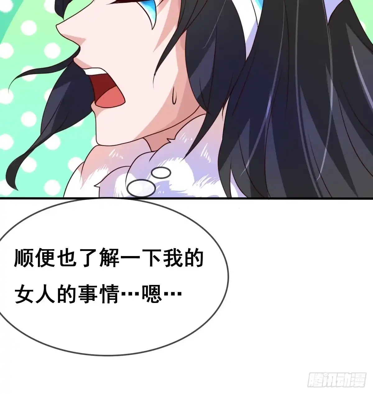 《蛇精是种病》快把衣服脱掉！！ 第75页