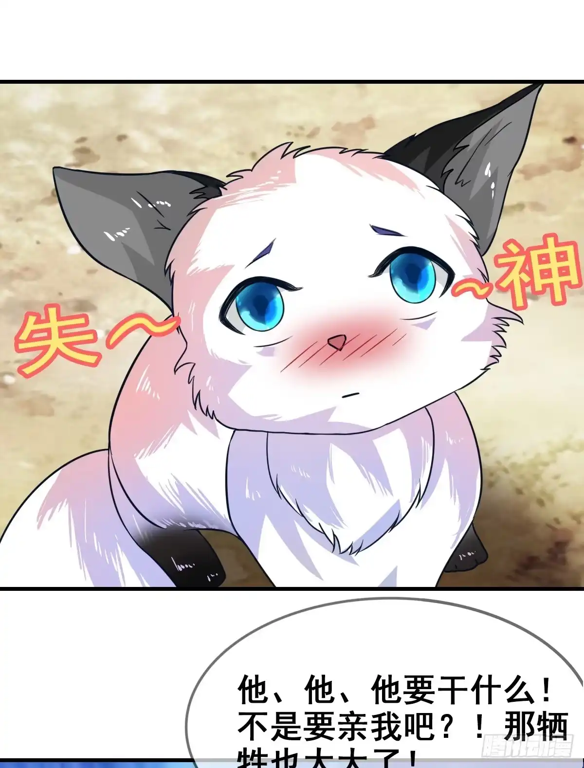 《蛇精是种病》快把衣服脱掉！！ 第40页