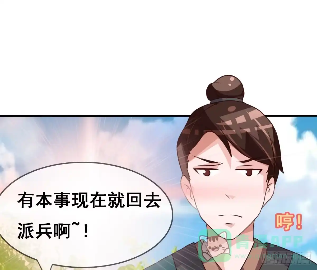 《蛇精是种病》快把衣服脱掉！！ 第86页