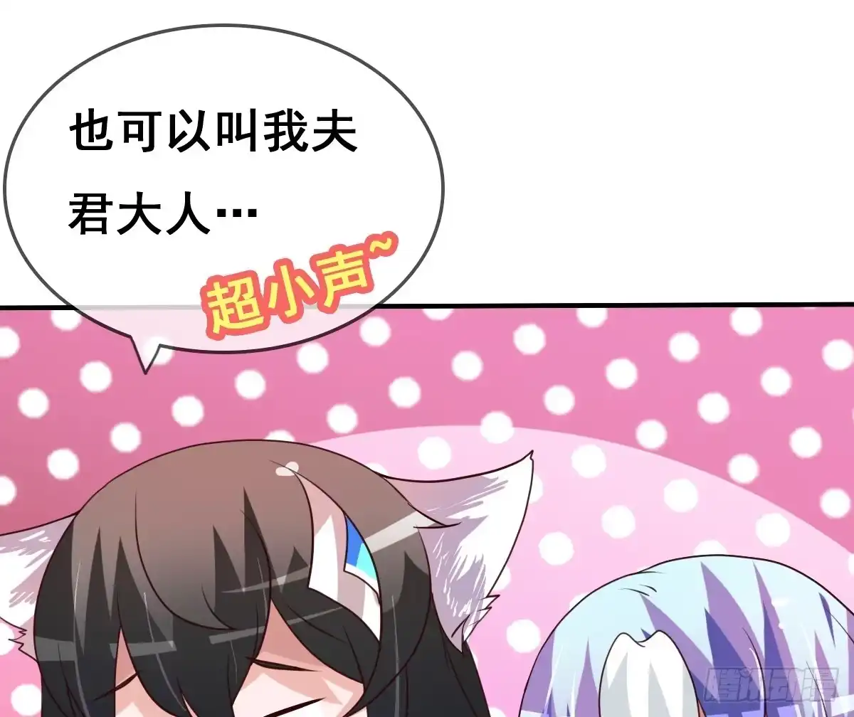 《蛇精是种病》快把衣服脱掉！！ 第78页