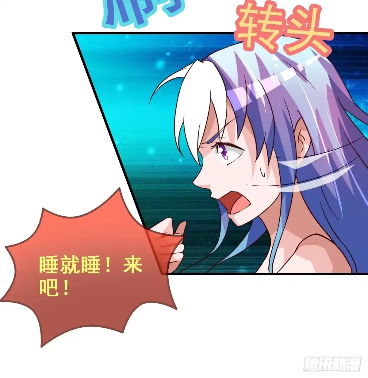 《蛇精是种病》快把衣服脱掉！！ 第53页