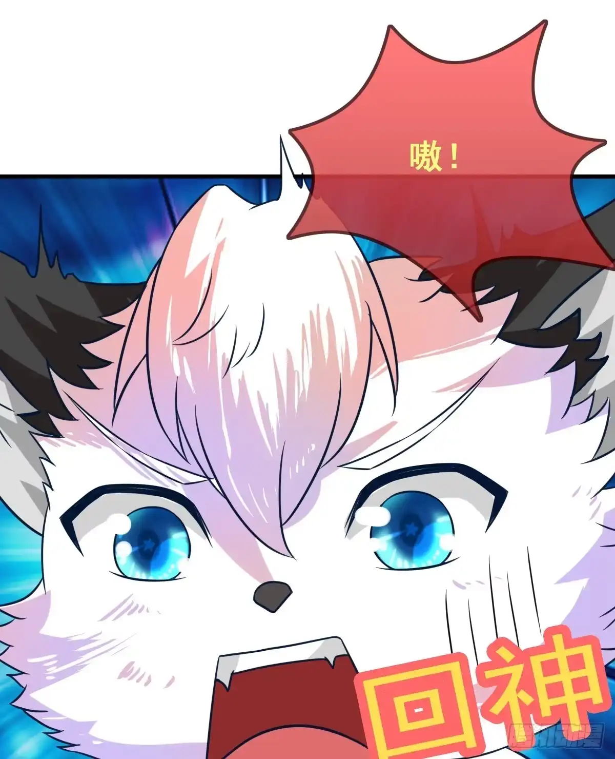 《蛇精是种病》快把衣服脱掉！！ 第44页