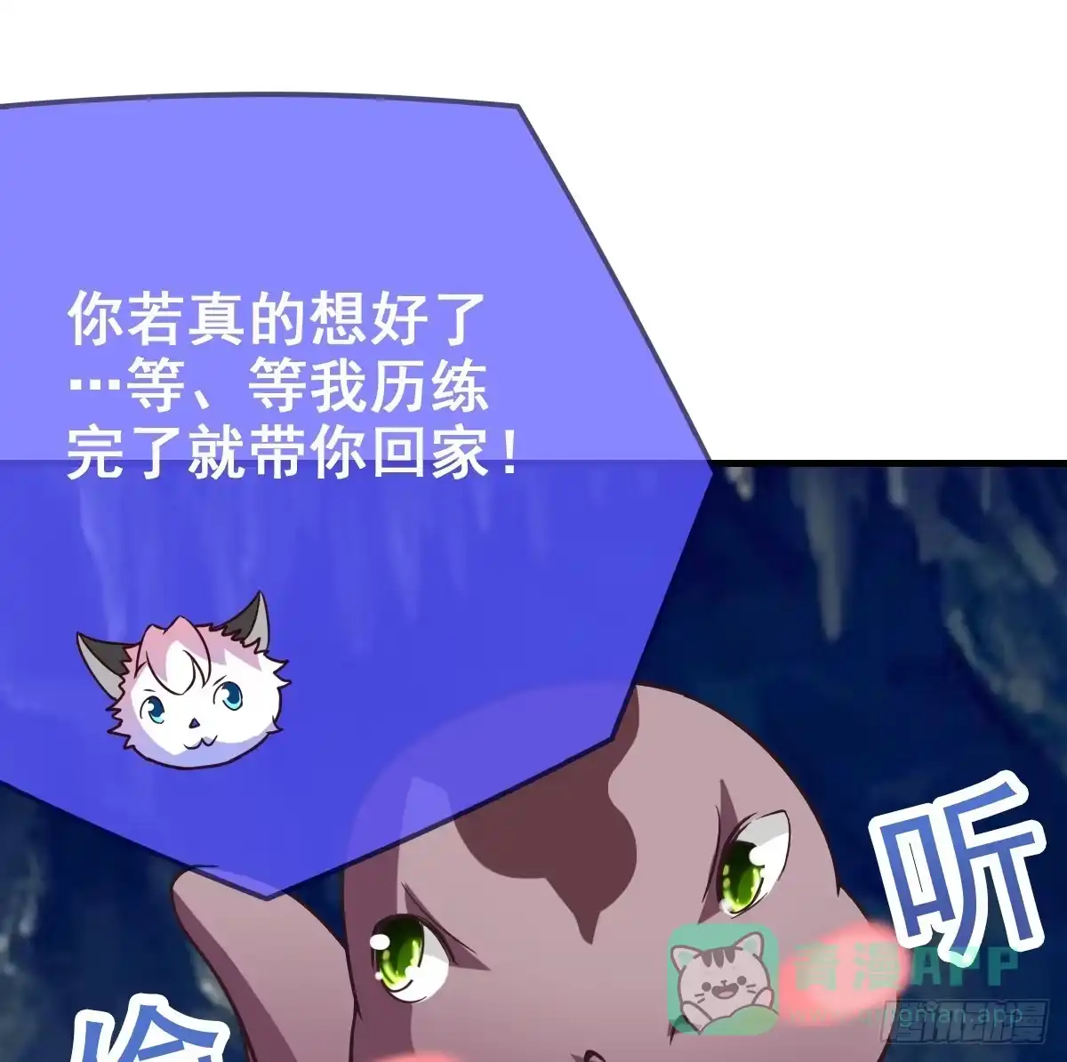 《蛇精是种病》快把衣服脱掉！！ 第56页