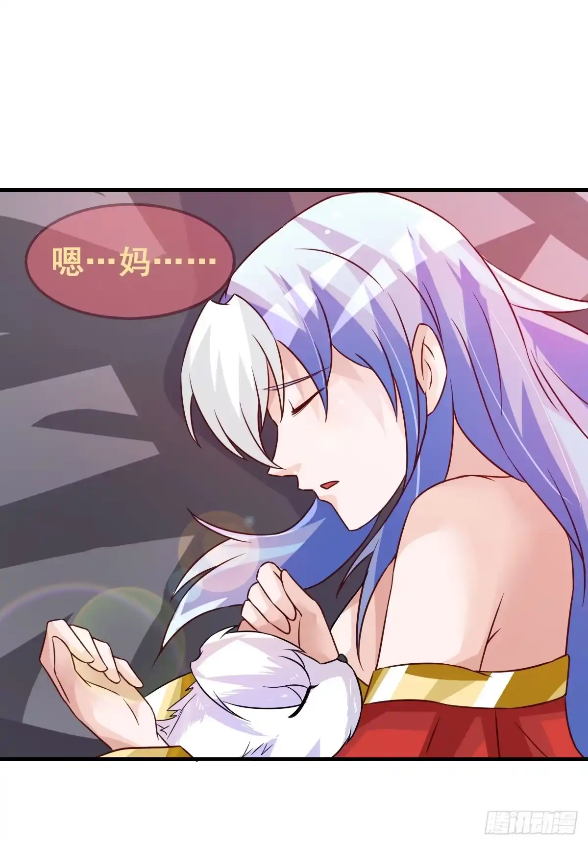 《蛇精是种病》女人，你这样很危险！ 第8页