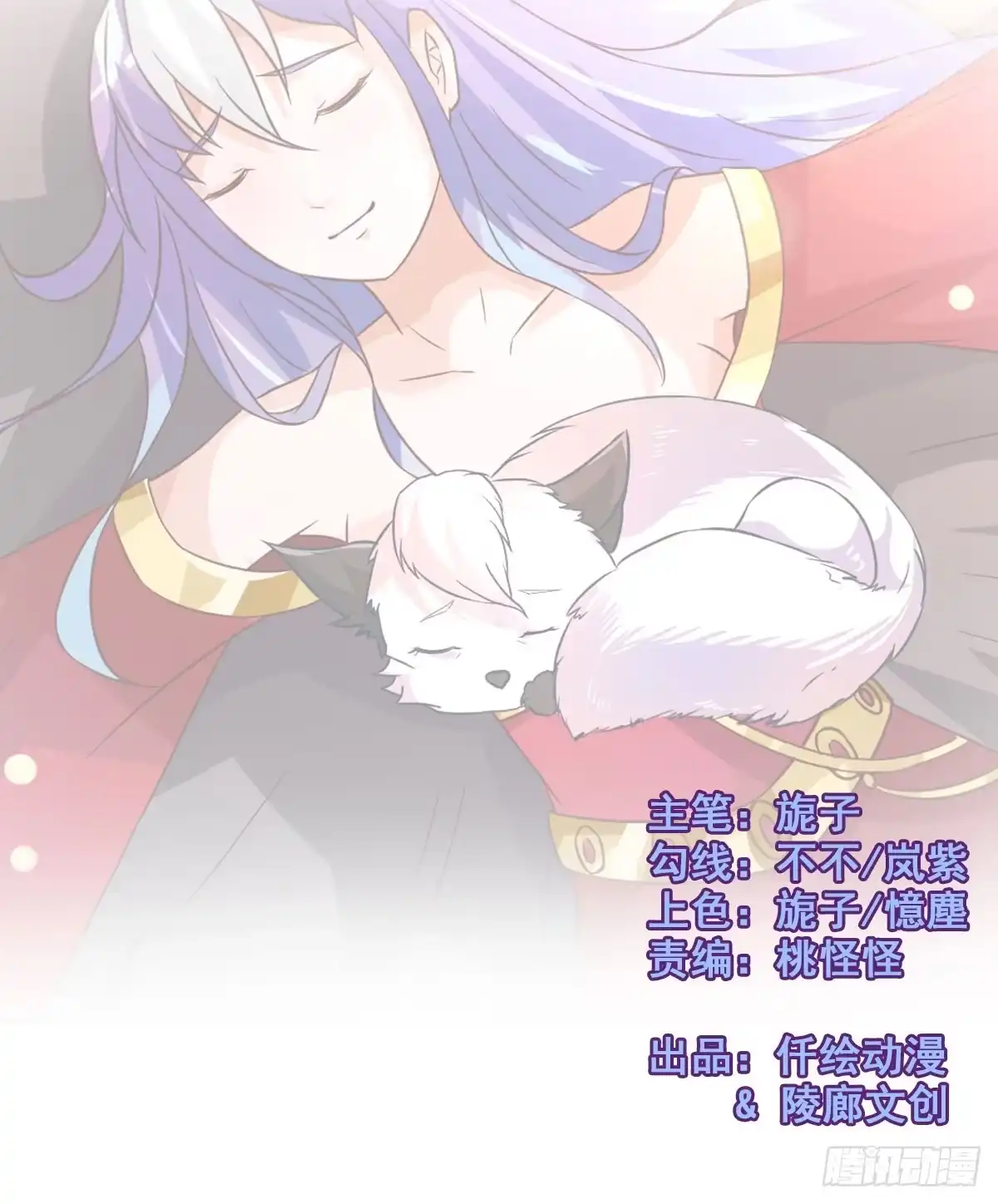 《蛇精是种病》女人，你这样很危险！ 第37页
