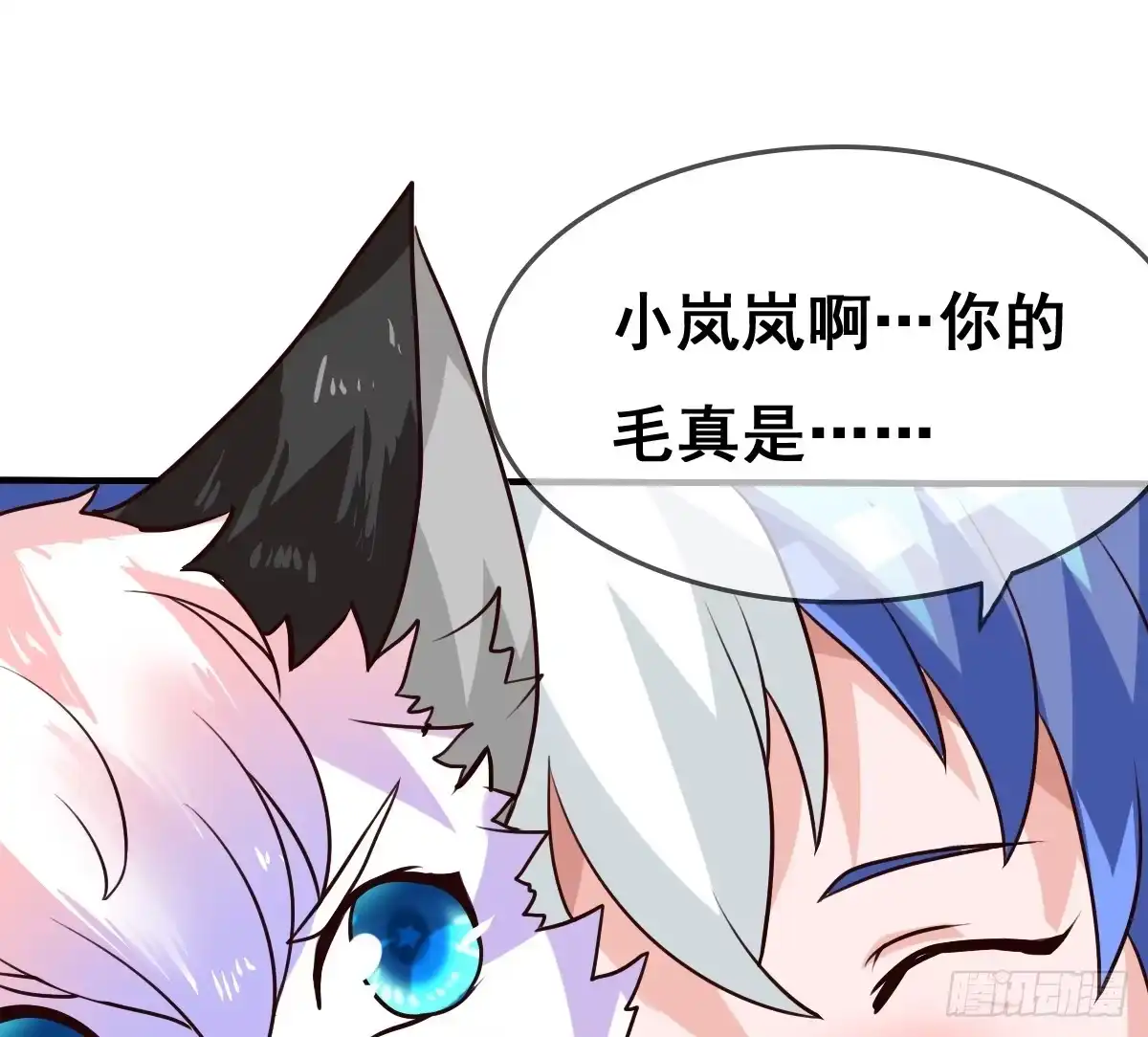 《蛇精是种病》女人，你这样很危险！ 第70页