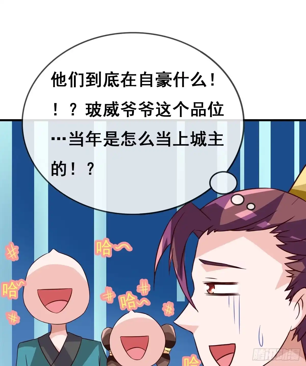 《蛇精是种病》女人，你这样很危险！ 第44页