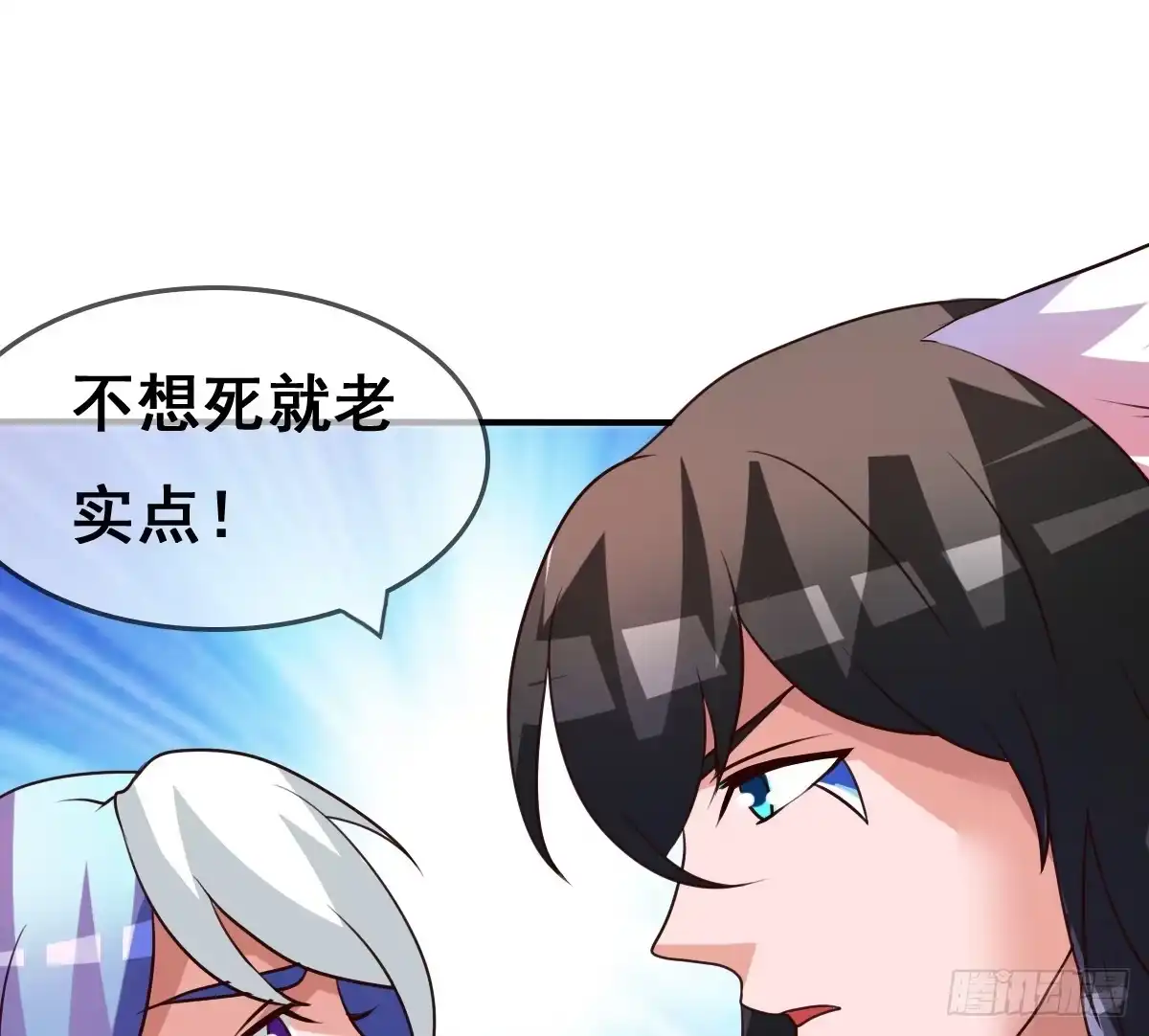 《蛇精是种病》女人，你这样很危险！ 第82页