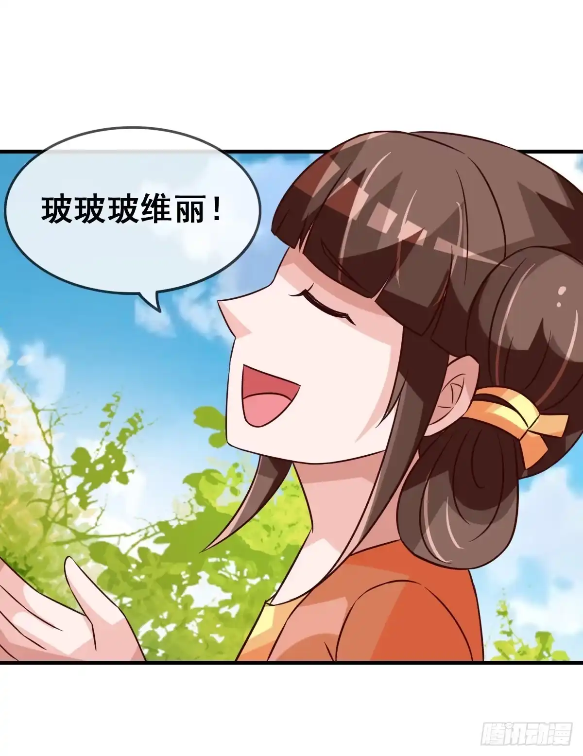 《蛇精是种病》女人，你这样很危险！ 第42页