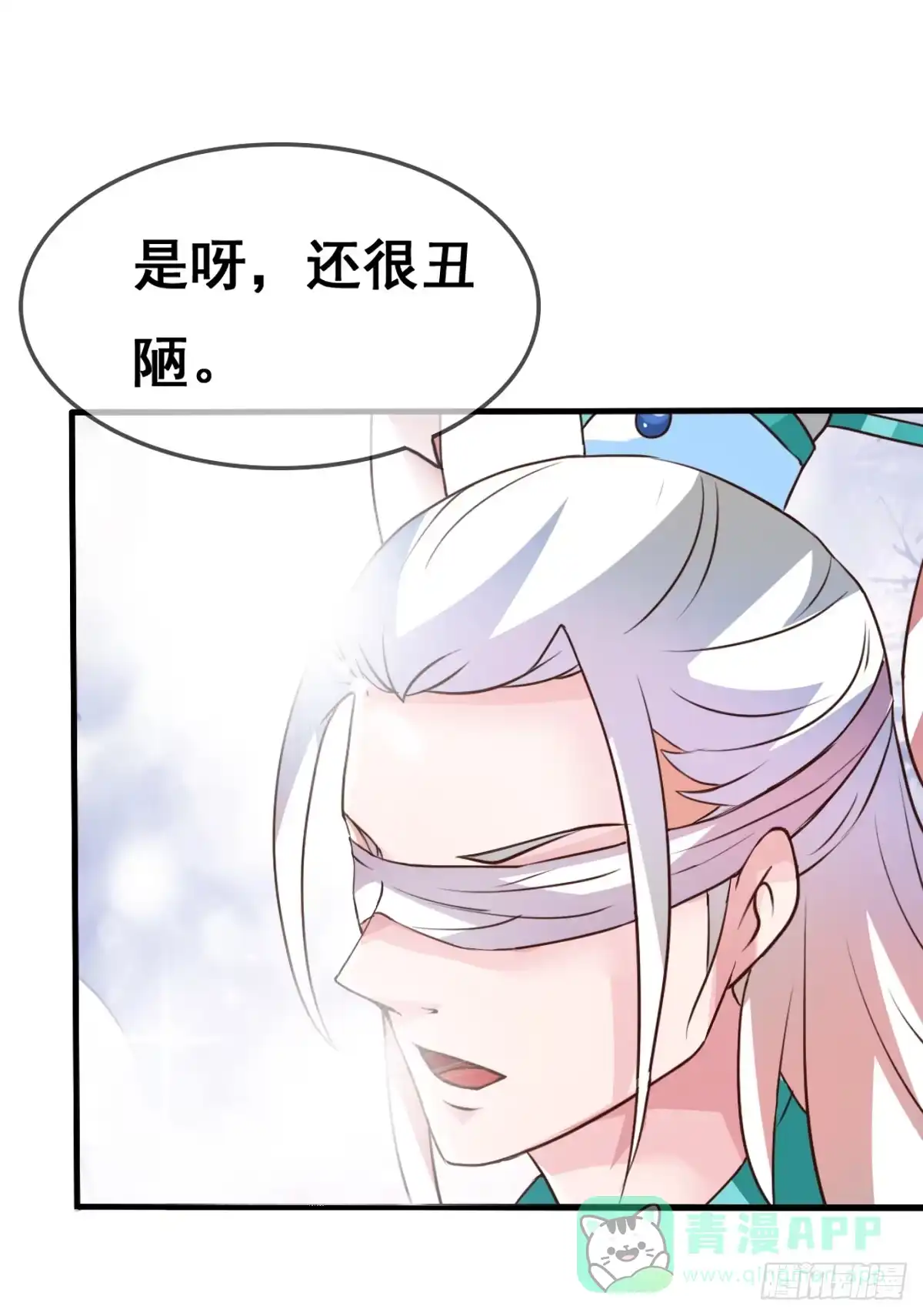 《蛇精是种病》女人，你这样很危险！ 第26页