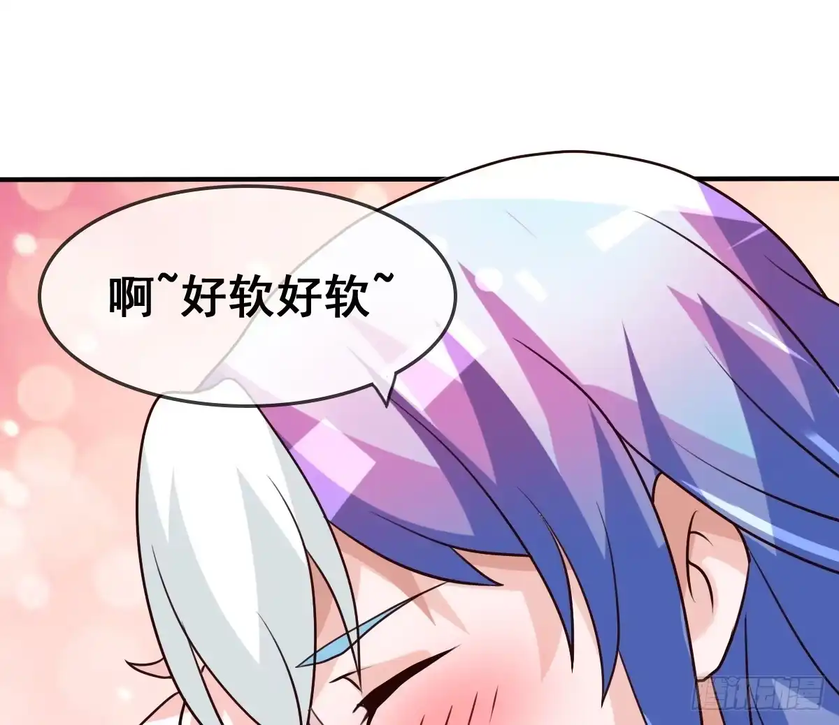 《蛇精是种病》女人，你这样很危险！ 第72页