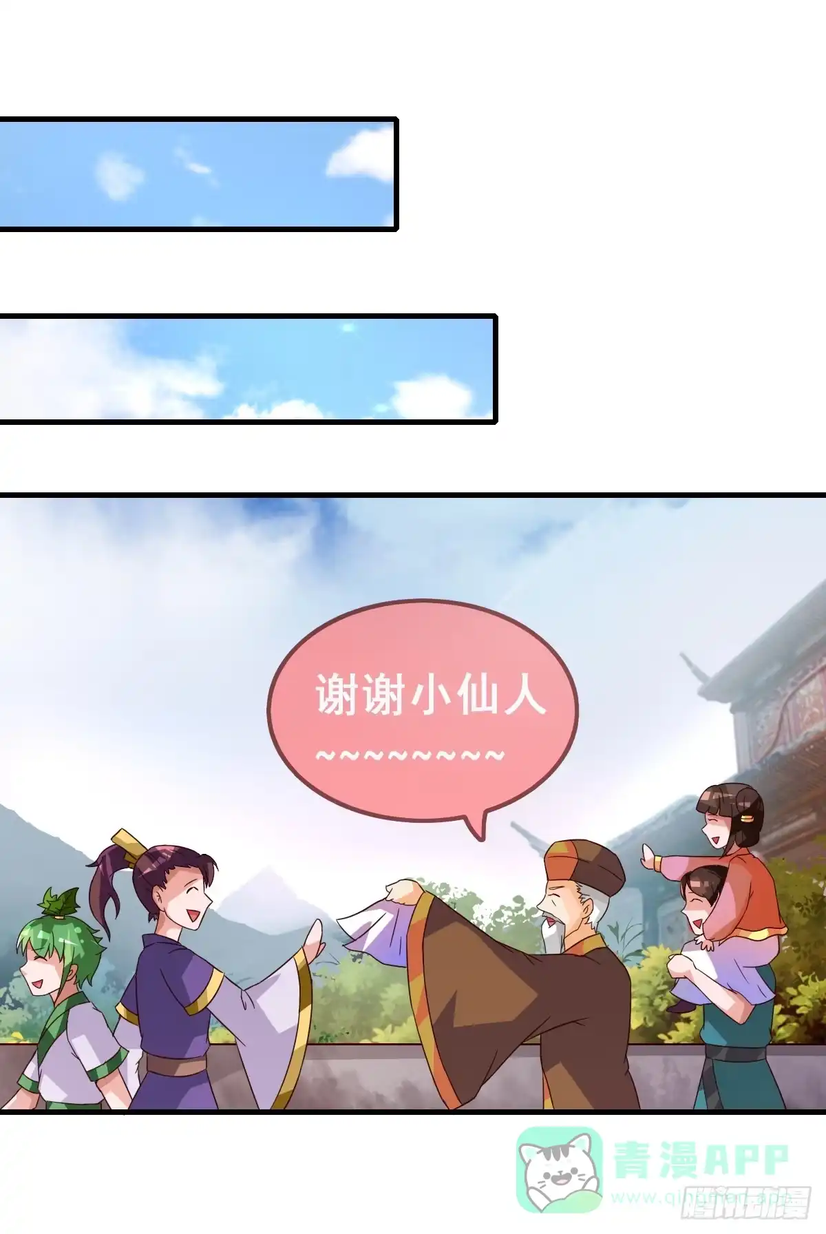 《蛇精是种病》女人，你这样很危险！ 第1页