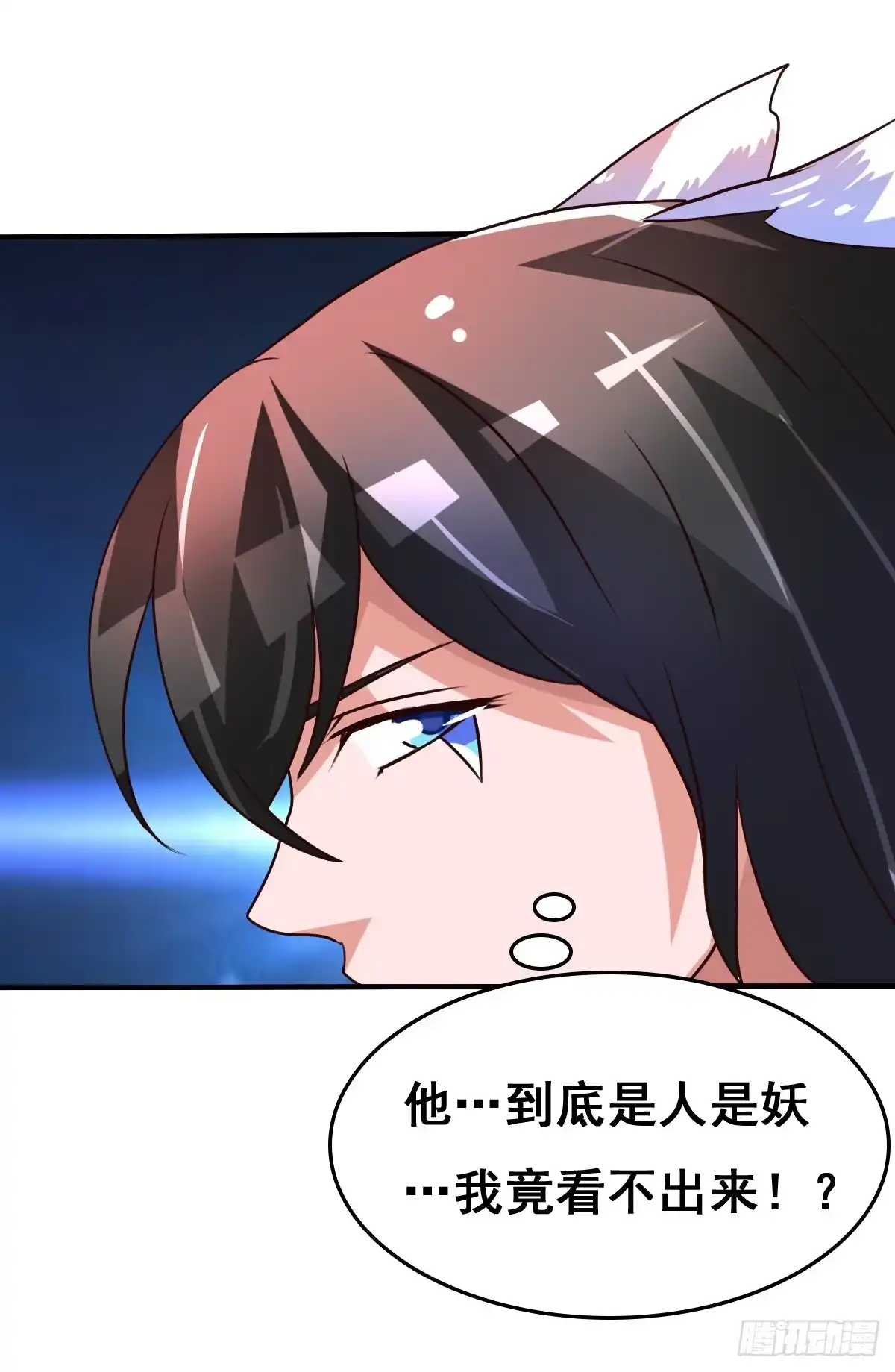 《蛇精是种病》女人，你这样很危险！ 第27页